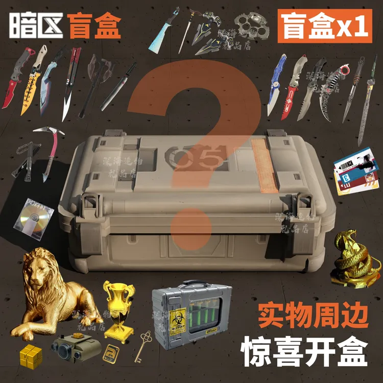 暗区突围周边盲盒礼物干员盒子cos道具手办装备游戏舔包玩具
