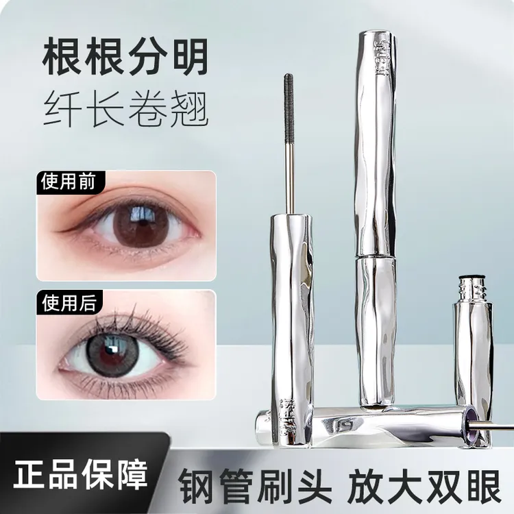 【包文婧同款】三资睫毛打底膏防水防汗纤长卷翘睫毛膏不晕染推荐