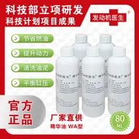 （10支）发动机抗磨修复保护