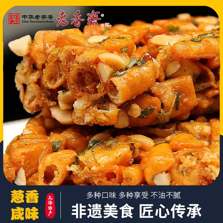 老香斋一口香沙琪玛上海特产老字号非遗糕点葱香咸味休闲零食小吃