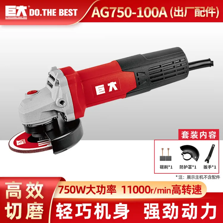 JD/巨大多功能磨光机打磨切割机抛光打磨机电动家用角磨机最新款