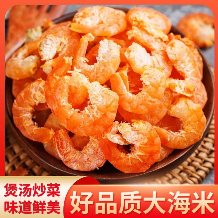 即食金钩海米特大干货虾仁南极深海磷虾肉干开洋新鲜海鲜烘干虾米