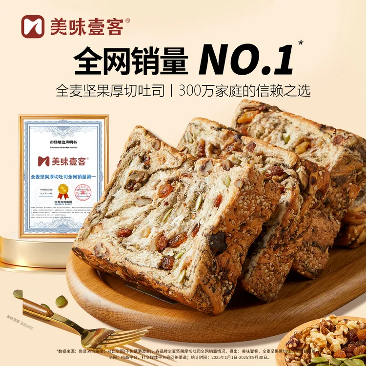美味壹客 全麦坚果厚切吐司代餐上班族充饥健康营养手撕早餐面包商品图
