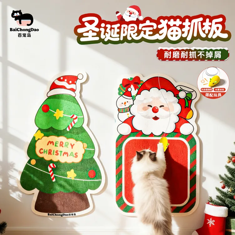 百宠岛圣诞新款图案异形猫爬贴逗猫神器爬垫攀爬板猫抓板耐磨耐抓商品图