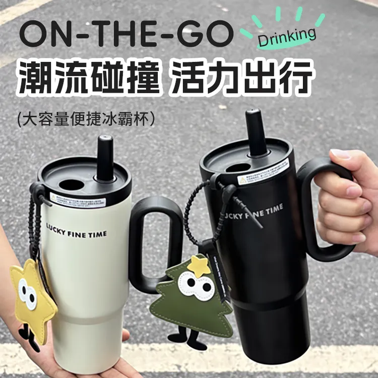 【开学季福利】保冰保温高颜值冰霸杯316不锈钢手提大容量水杯