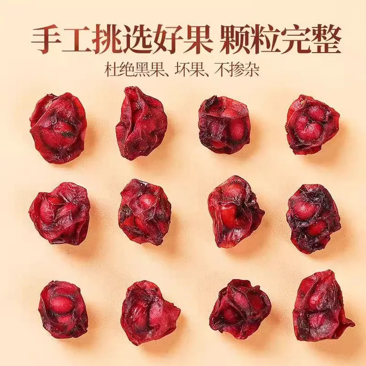 五味子 正品泡酒泡茶纯自然晾晒干货正宗北五味子真品中药材