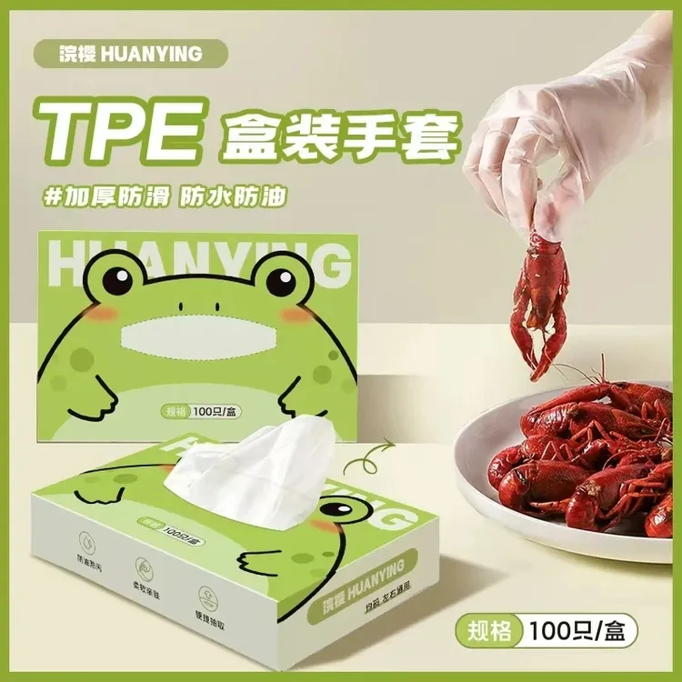 【食品级】青蛙款抽取式一次性TPE手套防水防油加厚亲肤防护手套商品图