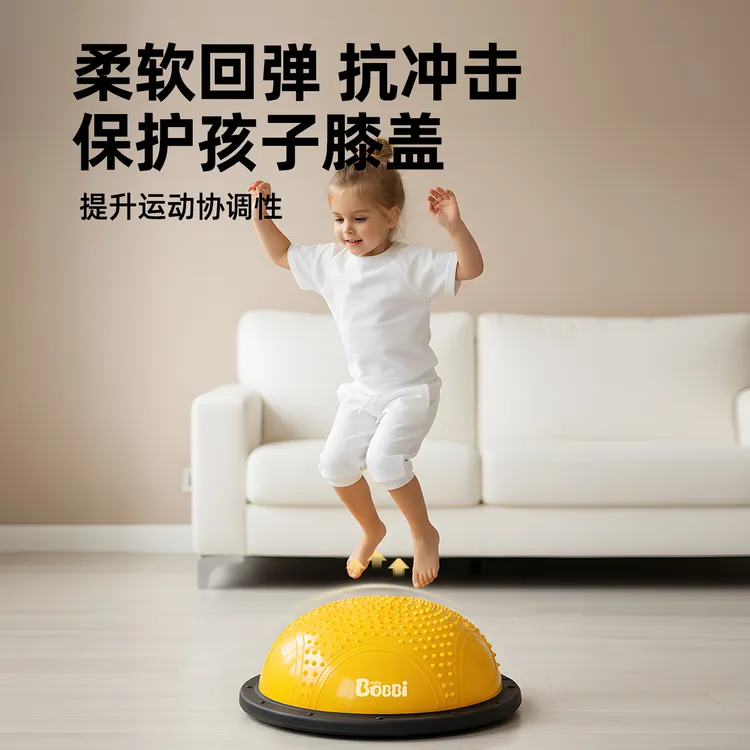 波比超人波速球半圆平衡球儿童专用前庭球瑜伽球家用半球科学实验