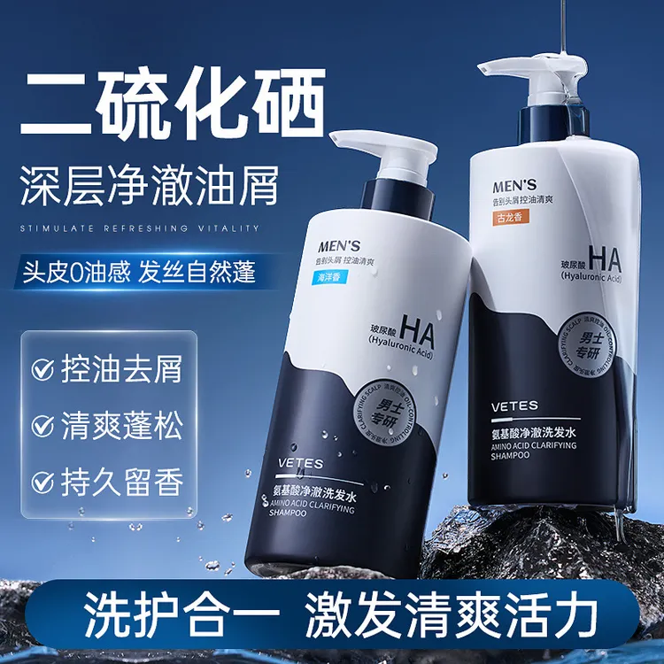 香氛洗发水男士专用去屑止痒控油蓬松持久留香洗头洗头膏洗发露