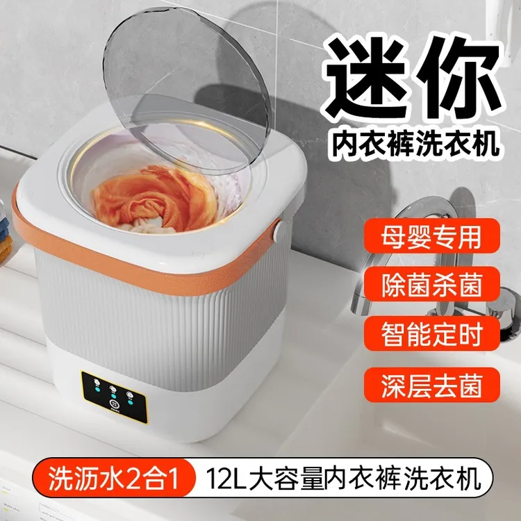 批发12L迷你内衣洗衣机小型清洗机家用洗袜子内衣裤神器洗脱两用