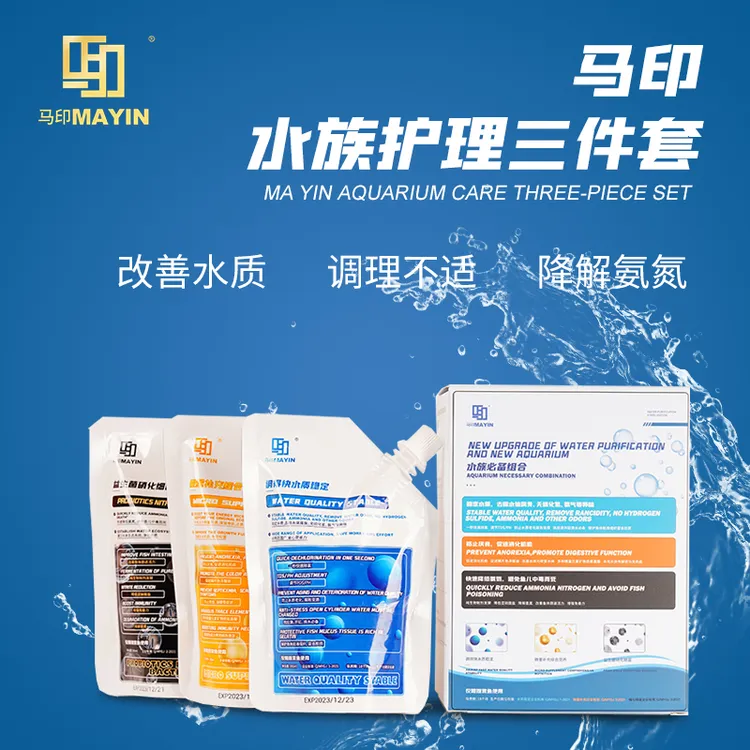 马印硝化细菌鱼缸护理净水剂益生菌营养液维他命维生素水质稳定剂