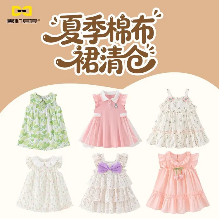 唐机豆豆女童夏装婴儿连衣裙反季清仓洋气裙子儿童公主裙宝宝裙子