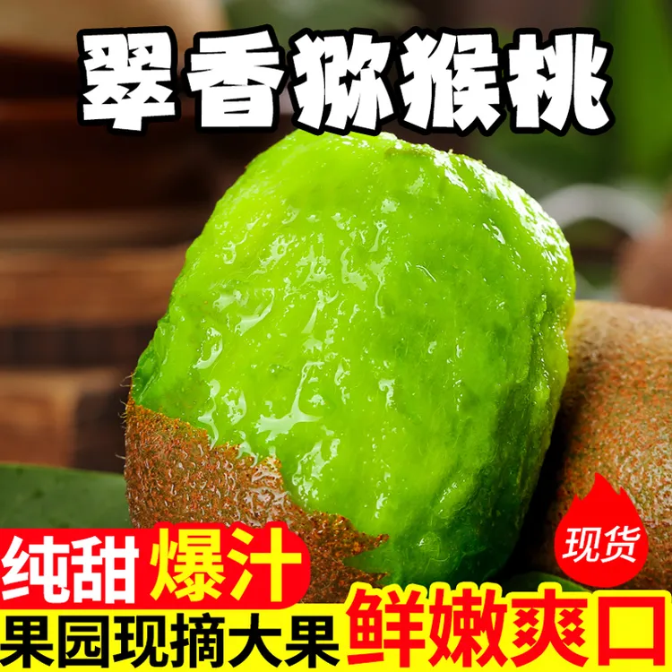 陕西周至正宗翠香猕猴桃10-30枚新鲜水果当季绿心奇异果孕妇超甜