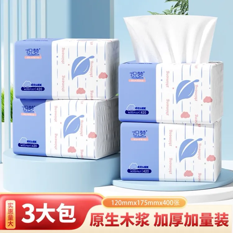 【新人专享】餐巾纸抽纸家用实惠装柔软本色纸巾家用必备日用百货