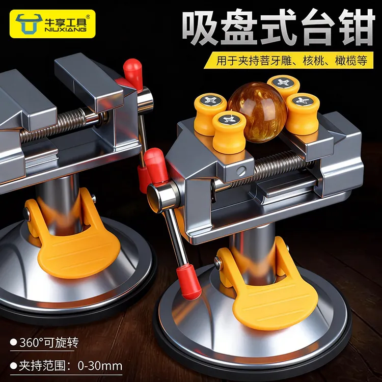吸盘式台钳360度可旋转 迷你台钳虎钳 小台钳虎钳 家用平口小台钳商品图