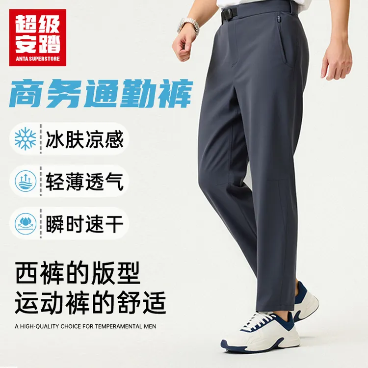 【最后10件】安踏透气穿搭休闲运动服装男士运动商务男士直筒休闲裤