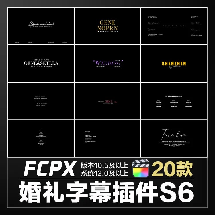 SK婚礼字幕插件第6季 | 仅限FCPX用户