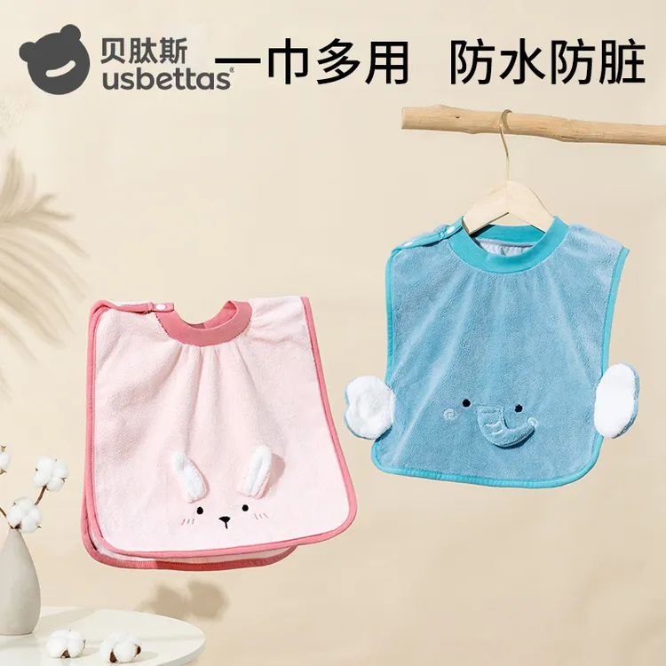 贝肽斯 儿童洗漱巾婴儿毛巾刷牙擦脸口水巾防水围嘴不湿衣围兜商品图