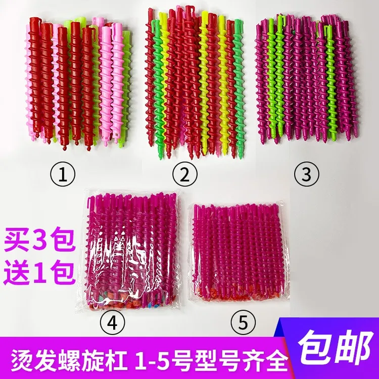 美发螺丝杠发理发店专用卷发棒加长羊毛卷烫发工具冷烫螺旋杠子