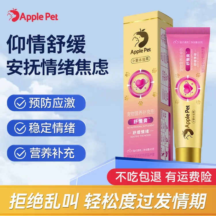 爱果萌兽舒情膏夜间公猫嚎叫猫咪专用抑情猫咪发情怎么办