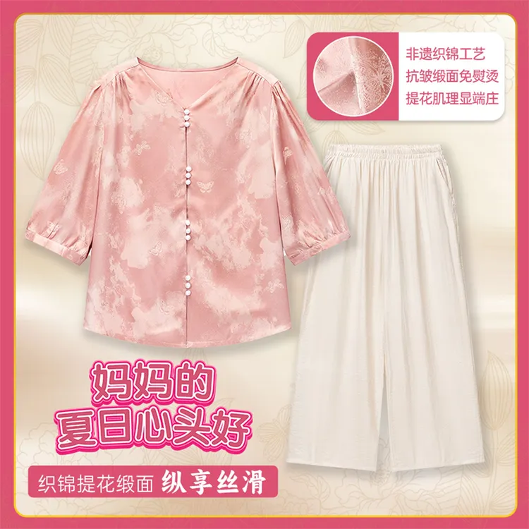 【花飞蝶舞】新款妈妈装织锦丝缎时尚洋气高贵小衫套装