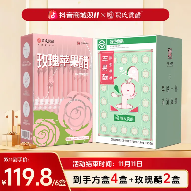 【热卖】贾氏贡醋一代原浆苹果醋原浆古法窑洞酿造果醋非饮料