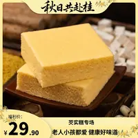 【小孩巨爱 】杨先生小米八珍糕  营养早餐代餐口感美味