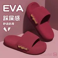 厚底浴室防滑夏季EVA踩屎感拖鞋男士家居家用不臭脚外穿凉拖鞋女