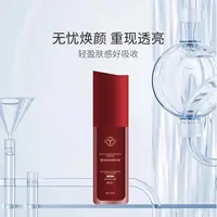 颜九透嫩精华液（倍护升级版）