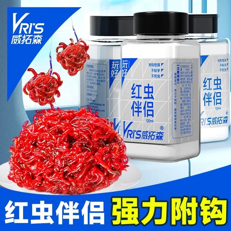 威拓森鲜活红虫活饵鱼饵特大号红虫批发喂鱼饵拉饵鲫鱼野钓饵料打