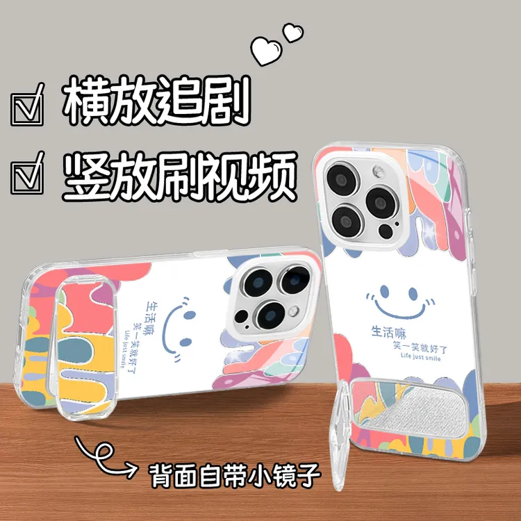 适用液态笑脸镜子支架壳苹果16promax手机壳华为小米15OPPOvivo