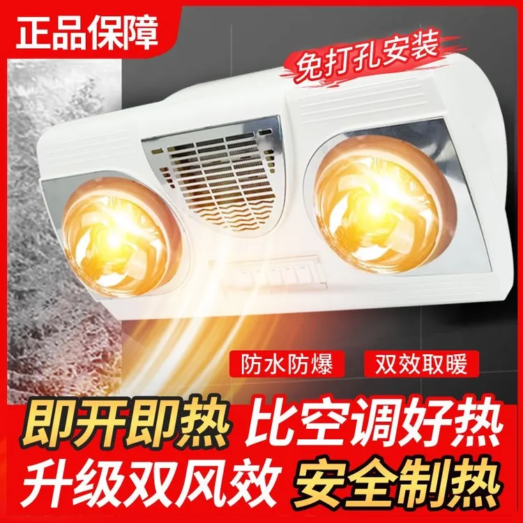 国际电工浴室浴霸灯壁挂式二卫生间灯泡取暖灯防爆灯暖风暖取暖器