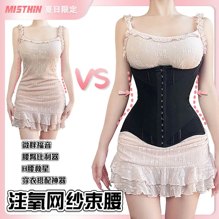 MISTHIN腰线精灵【日常款】薄款束腰带产后双层加压收腰腹加长S0329商品图