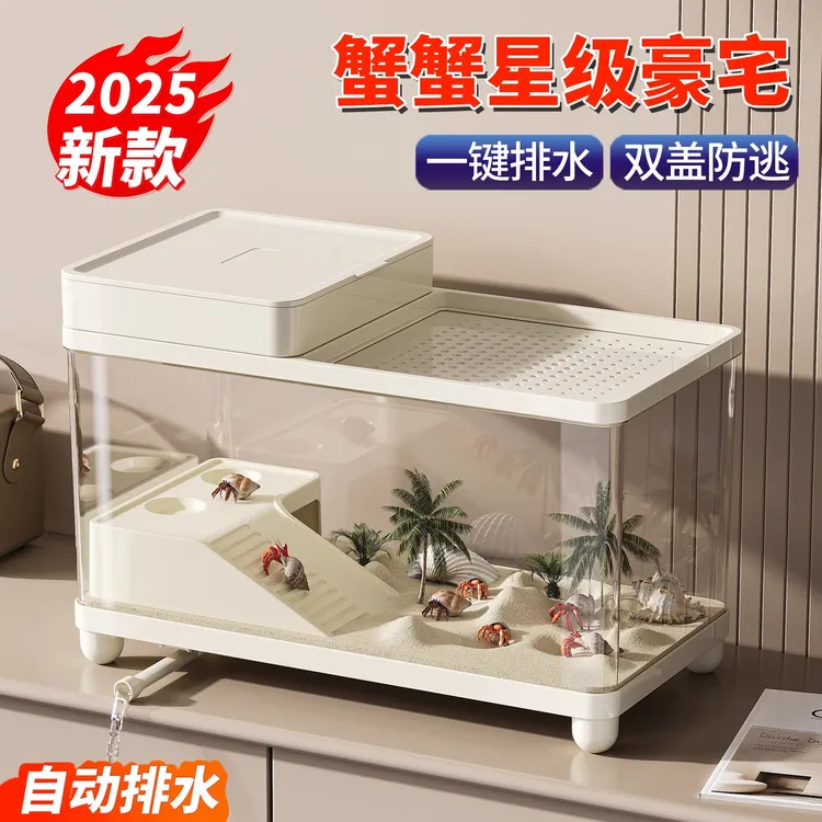 寄居蟹饲养箱小型豪华别墅寄居蟹相守蟹专用生态缸爬台养乌龟套装