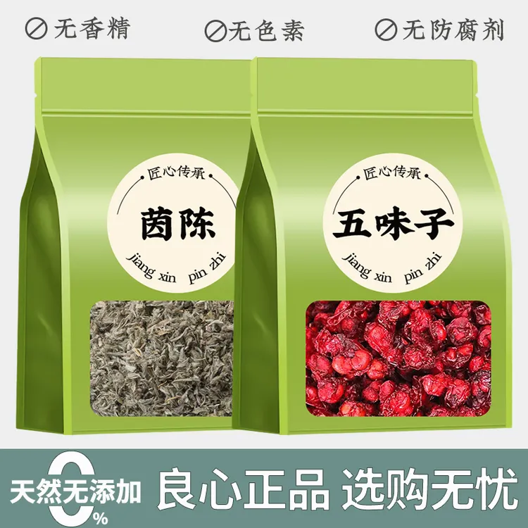 绵茵陈五味子茶中药材长白山正品新鲜批发泡茶泡水专用蒿汤食用商品图