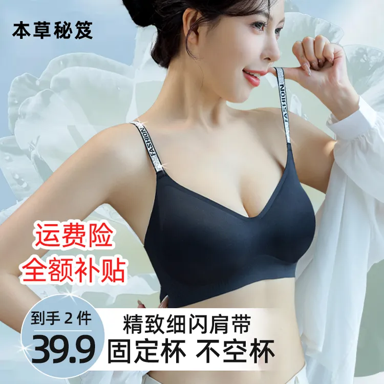 （2件装）山茶花无痕内衣女粉底液果冻胶乳胶文胸罩聚拢薄款无钢圈
