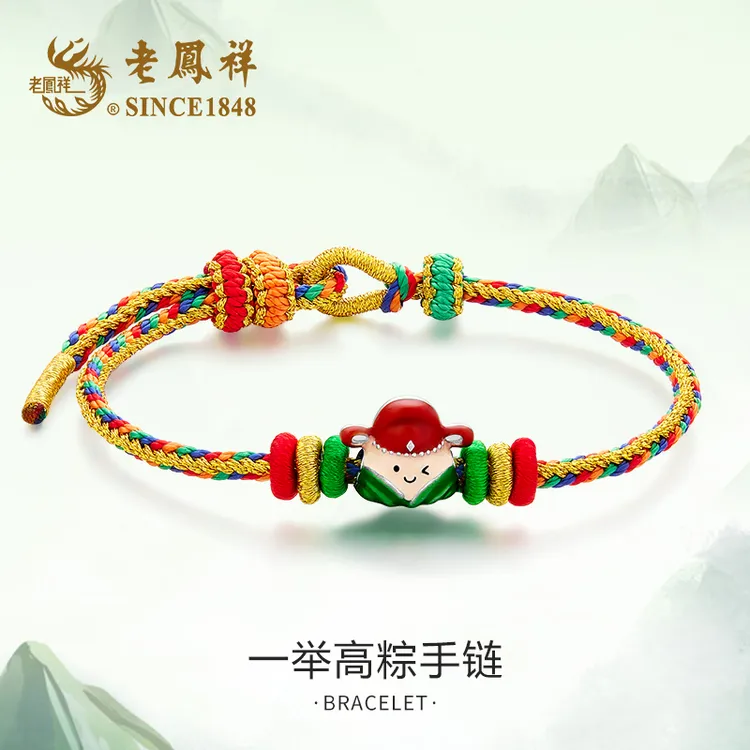 老鳯祥 925银手链 一举高“粽”手链手工编织可调节可爱