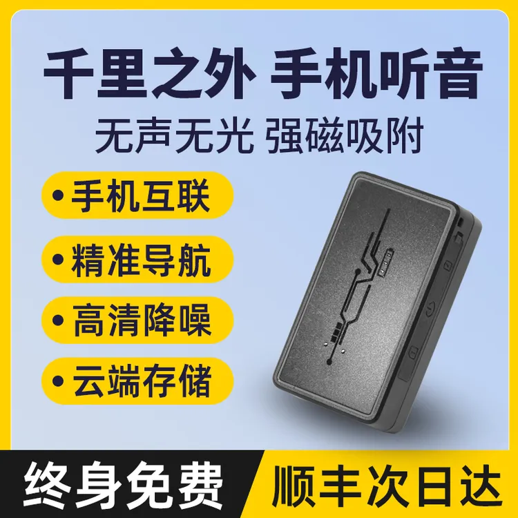 【顺丰发货】智能录音笔高端专业远程收音记者律师会议用高清降噪
