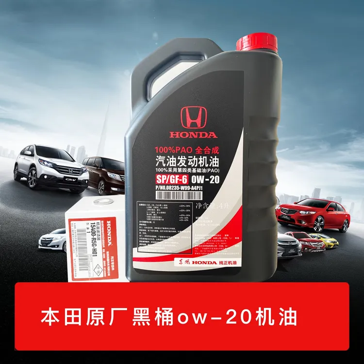 本田原厂黑桶滤芯垫片