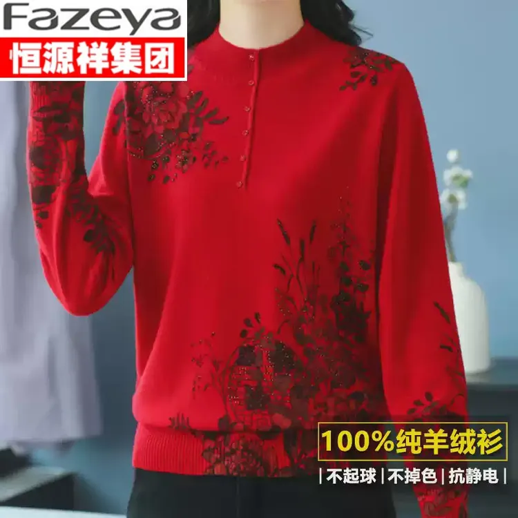 恒源祥彩羊中老年人羊绒衫毛衣女大码妈妈印花宽松中年妇女打底衫