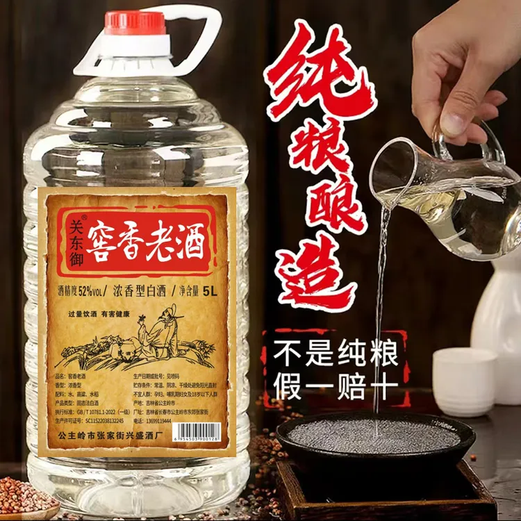 关东御浓香型纯粮食酒5L/2.5L桶装42/52/60/68度高粱原浆酒52度5L