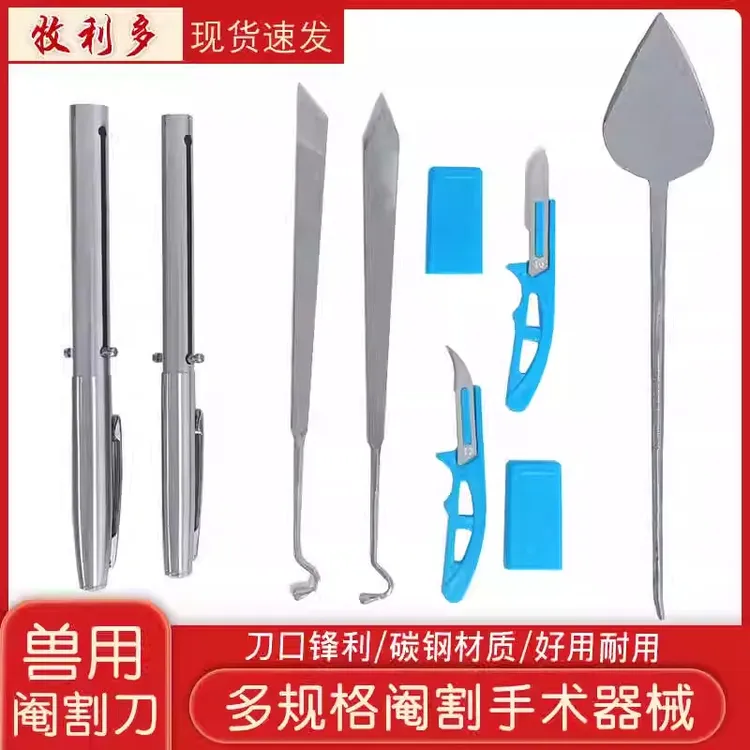 牧利多兽用劁猪刀猪羊阉割刀不锈钢锋利