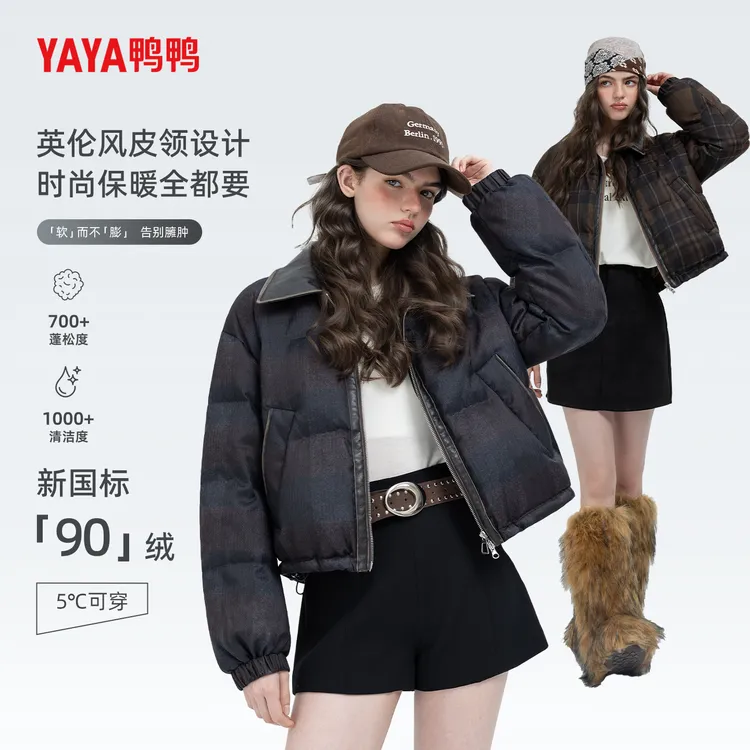 YAYA/鸭鸭【巴恩风】2025上新爆款加厚复古拼色短款小个子羽绒服女