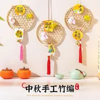 中秋节diy手工兔子挂件网红儿童竹编灯笼材料包摆摊门挂布置挂饰