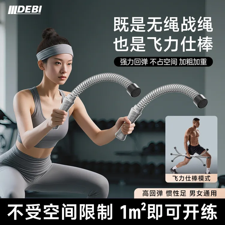多功能无绳弹簧战绳体能训练绳格斗绳健身粗绳肌肉绳有氧力量训练