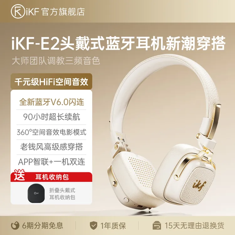 iKF E2复古头戴式耳机无线蓝牙HiFi高音质超长续航潮酷风穿搭新款