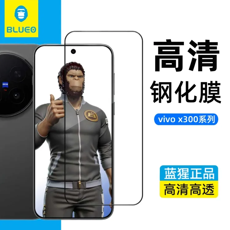 蓝猩适用vivox300pro高清钢化膜x300原机手机膜x200promini保护膜