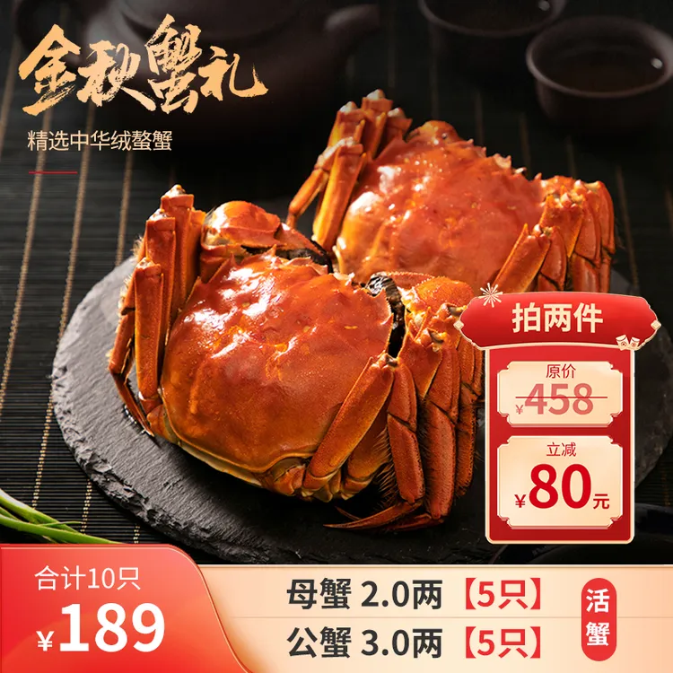次日达【江苏大闸蟹】公蟹3两母蟹2两10只装中秋螃蟹礼盒装源头直发