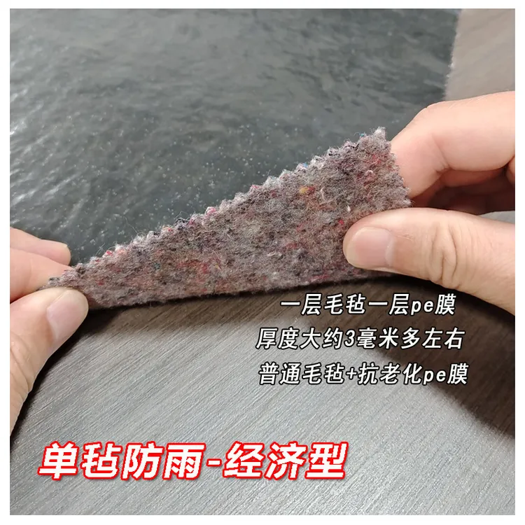 两层普通防水毛毡，一面花毡一面防水膜，宽2米到9米包邮到家。