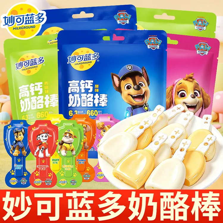 妙可蓝多高钙奶酪棒汪汪队联名原味常温独立包装儿童解馋健康零食